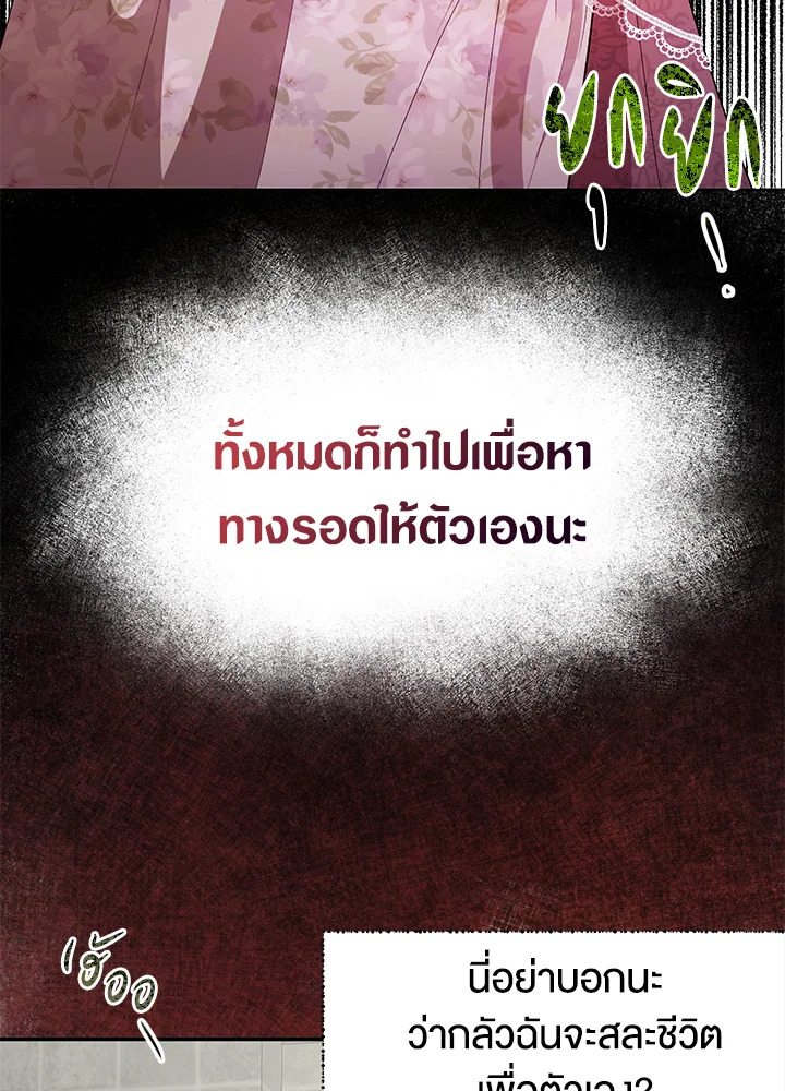 The Way to Protect the Female Lead’s Older Brother 23 09